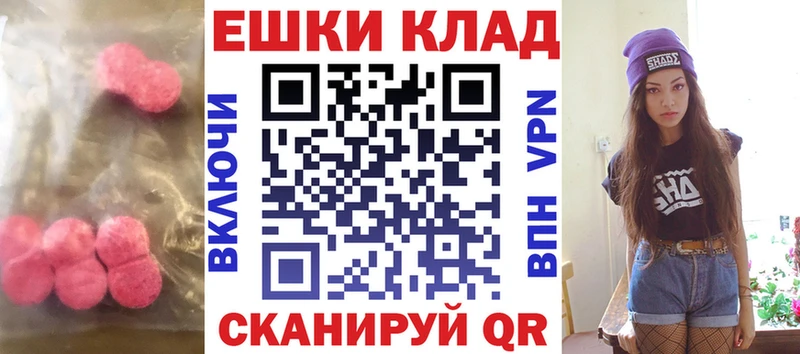 наркошоп Фёдоровский Ecstasy ешки