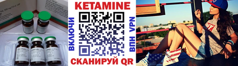Кетамин VHQ  Фёдоровский 