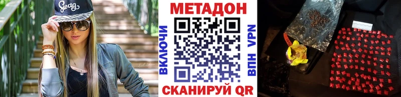 МЕТАДОН белоснежный гидра как зайти Фёдоровский